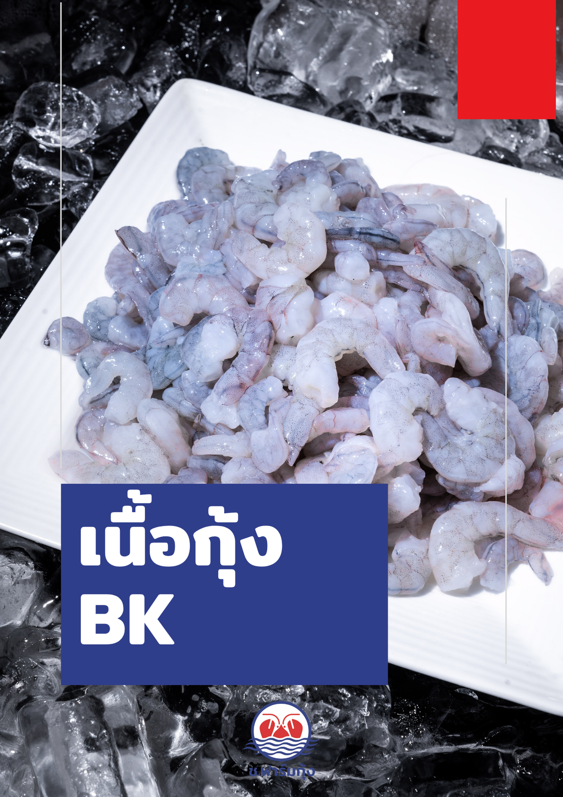 คู่มือการสั่งซื้อสินค้า - ง่ายนิดเดียวสำหรับลูกค้าใหม่